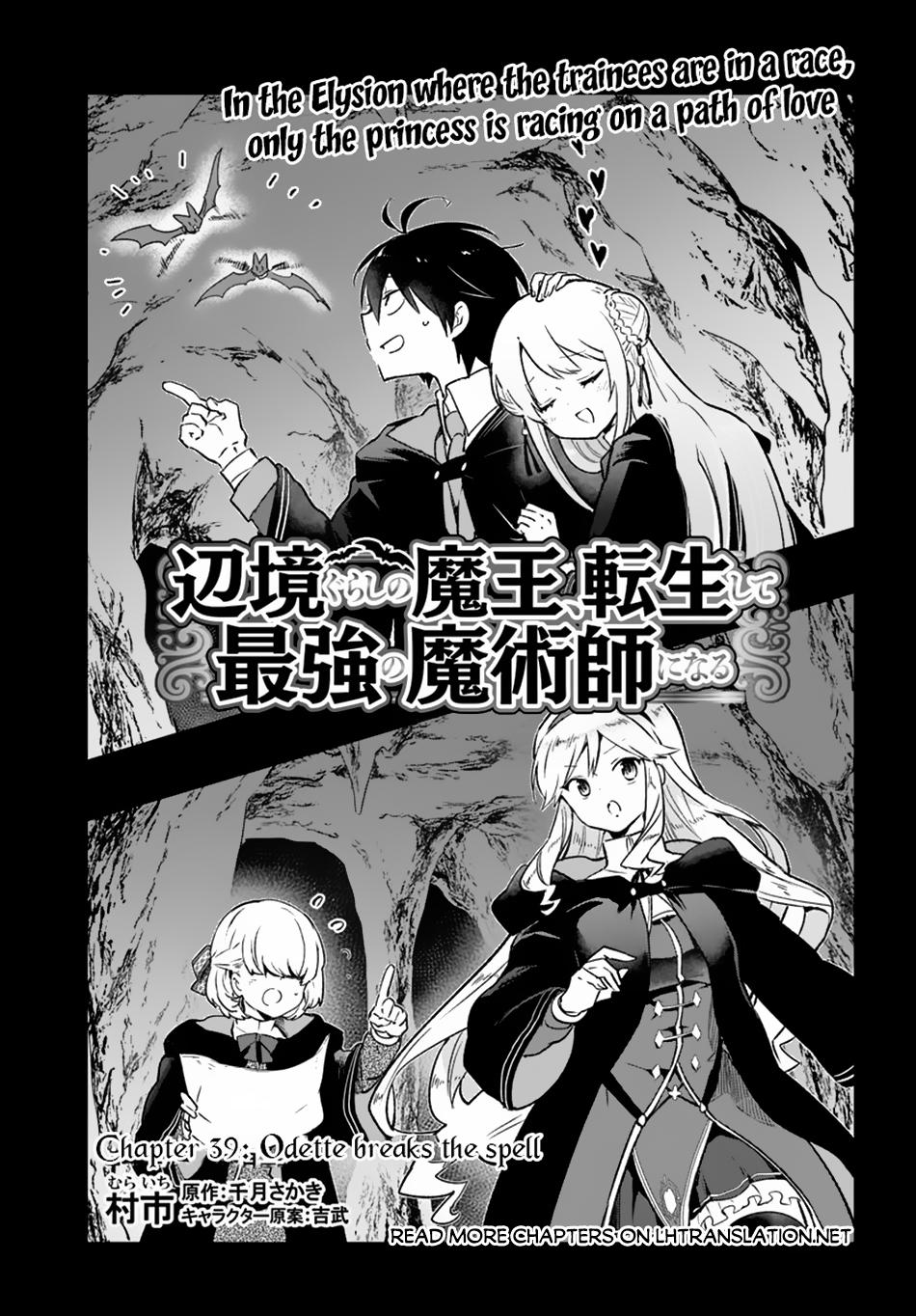 Henkyou Gurashi no Maou, Tensei shite Saikyou no Majutsushi ni naru Chapter 39 2